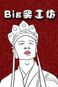 (ţ)BigЦѸ