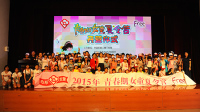 2015ŮͯӪʽӪBT