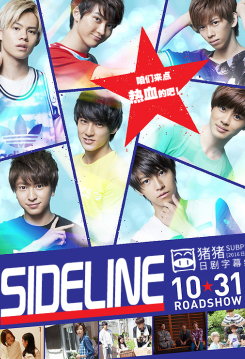 SidelineѸ
