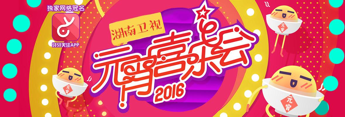 2016ԪϲֻѸ