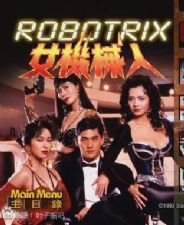 ŮеRobotrix(Ļ)Ѹ