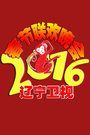2016ӴѸ