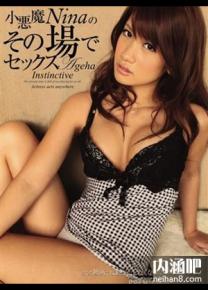 Nina˩`Ѹ