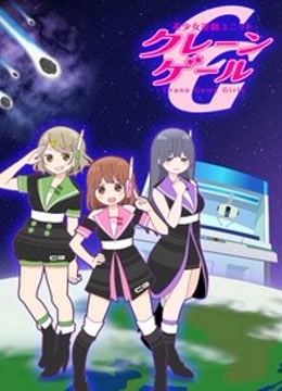 Crane Game GirlBT