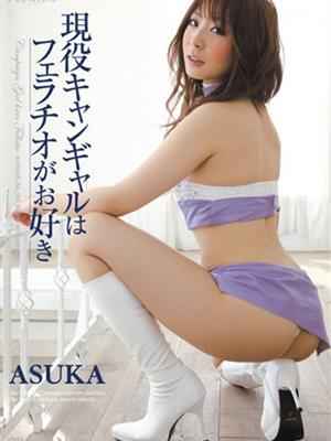 asukaѸ