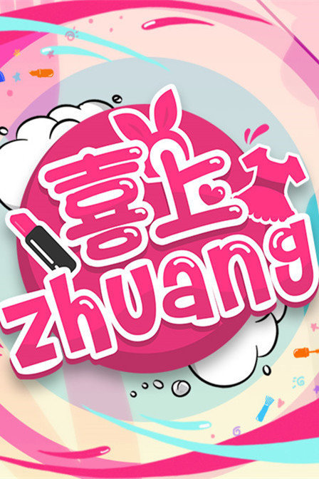 ϲZHUANG 2016Ѹ