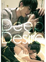Deep DesireBT