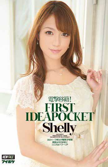 IPZ-470Ƽ!FIRSTIDEAPOCKETShelly(Ļ)BT