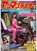 TYOD-233ʳĳطүRYOKA(Ļ)Ѹ