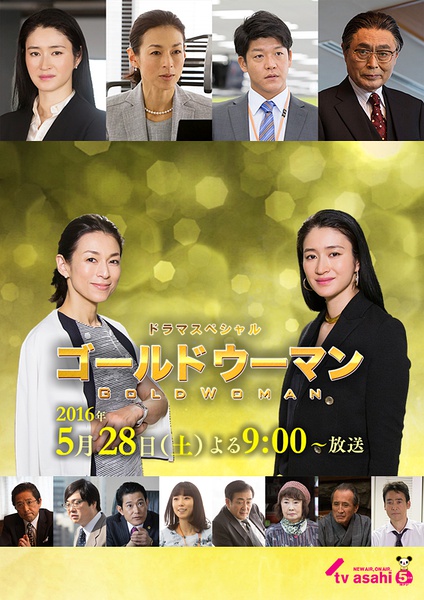 GoldWomanSPBT