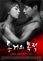 ͬӵĿ동거의목적Ѹ
