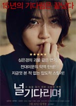 널기다리며Ѹ