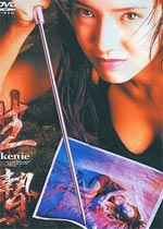 IkenieBT
