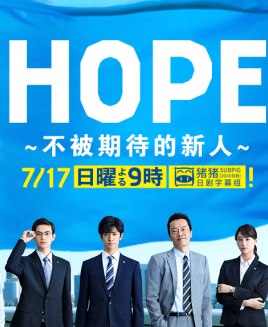 HOPE~ڴBT