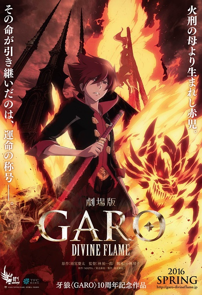GAROѸ