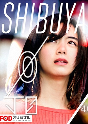 SHIBUYA㶡ĿѸ