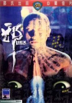 а.hexBT