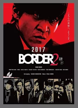 BORDER/2Ѹ