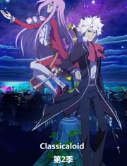 ClassicaloidڶBT