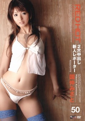 ٤ߤ(ˤʤߤ / Kuninaka Misato)Ѹ