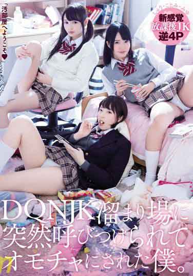 DQNJK-BT