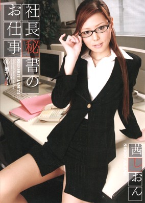 礷(ͤ / Akane Shion)BT