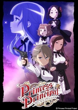 ׼/Princess PrincipaѸ