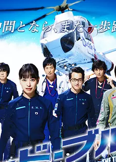 Code Blue -ֱѸ