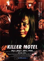 ɱùKILLERMOTELBT