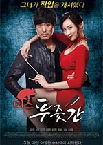 С미스푸줏간BT