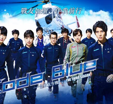 Code Blue-ֱڶѸ