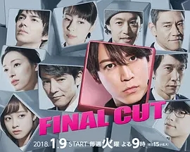 FINAL CUTѸ