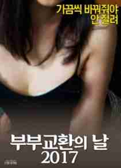CouplesExchangeDayBT