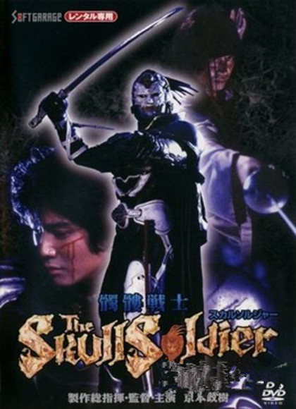 ñTheSkullSoldierѸ