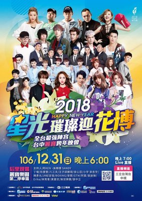 2018ǹӭ̨пBT