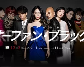 ɫ¶~߸/orphan black~BT