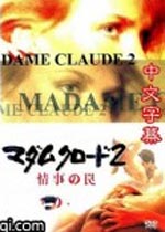 ·2/ʱ2/Madame Claude 2Ѹ
