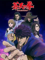 ֮ȭREGENESISBT