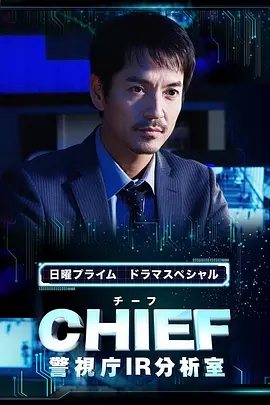 CHIEF~IRSPѸ