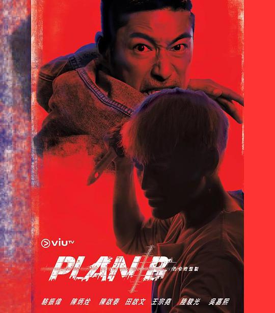 Plan BѸ