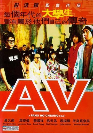 ഺιAVѸ