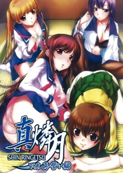  SHIN RINGETSU   ĤѸ