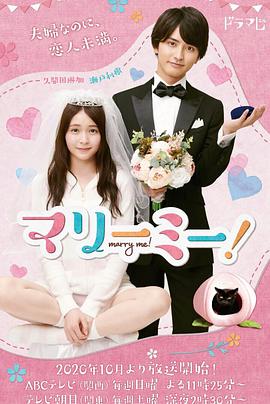ޥ`ߩ`!/marry meBT