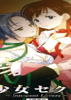 Ů ~innocent lovers~ 2ʱĿBT