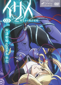 װŮꥹ Vol.03 ʿŰ潸BT