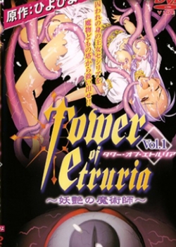Tower of Etruria `??ȥꥢ_Vol.1BT
