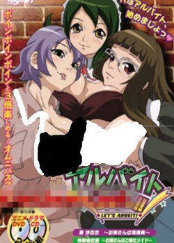 ХȤ!! ~ڵϤ碌~BT
