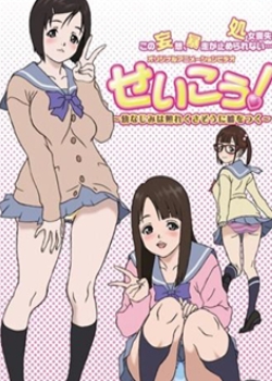 Seikou Vol. 1 ! ~פʤߤդ줯Ѹ
