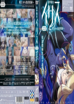 װŮꥹ vol.03 ʿŰѸ