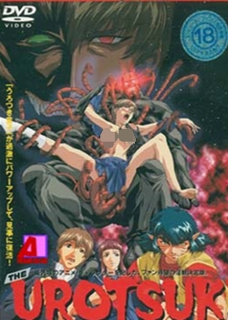THE UROTSUKI 02 -UROTSUKI DOJI NEW SAGABT